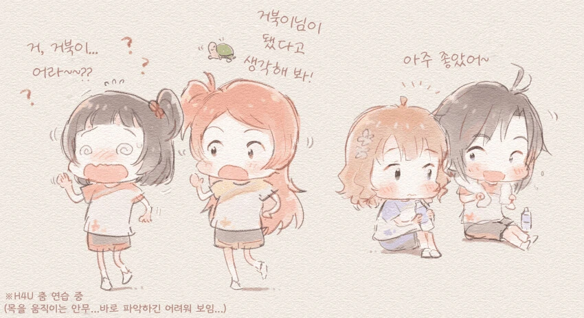 [@] 초딩조와 마코토.manhwa - 이미지 2
