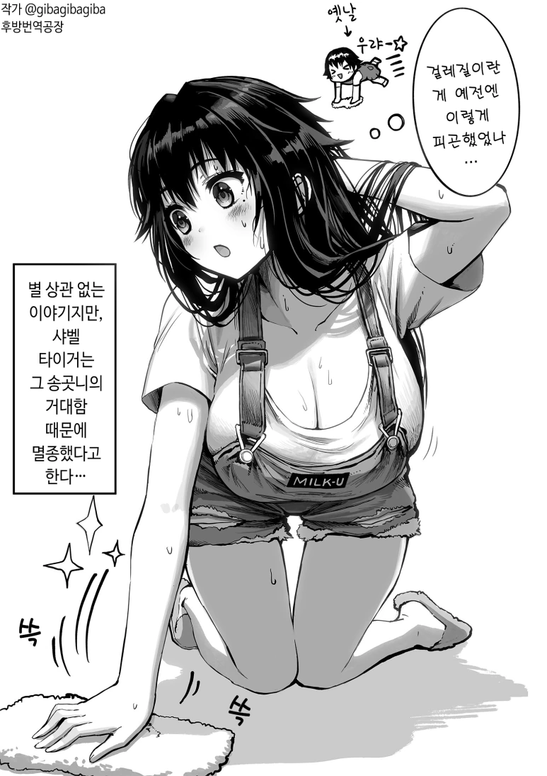 커다란 ㅁㅁ를 갖고 있는 선배.manga