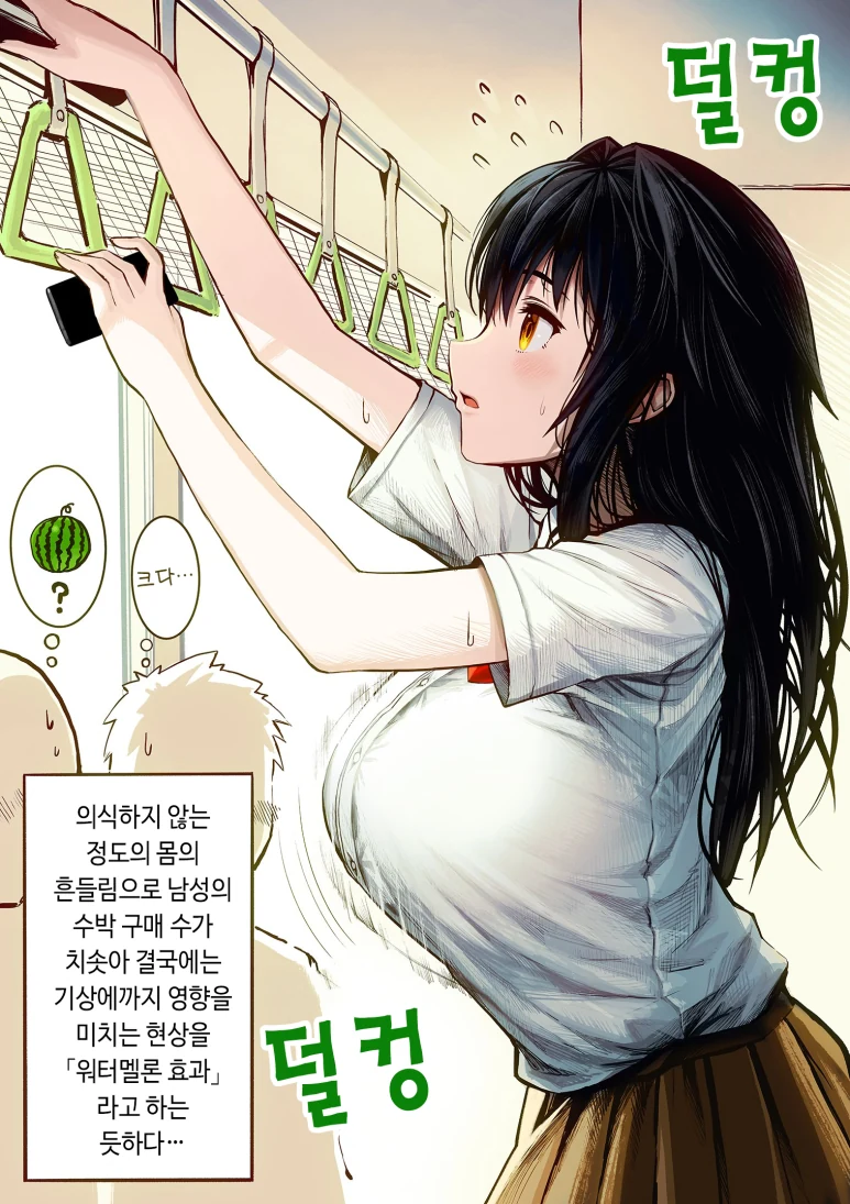 커다란 ㅁㅁ를 갖고 있는 선배.manga - 이미지 3