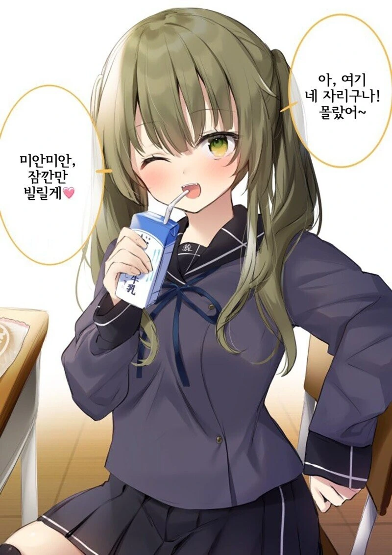 멋대로 자리를 뺏어버린 여자애의 최후...Manga - 이미지 2