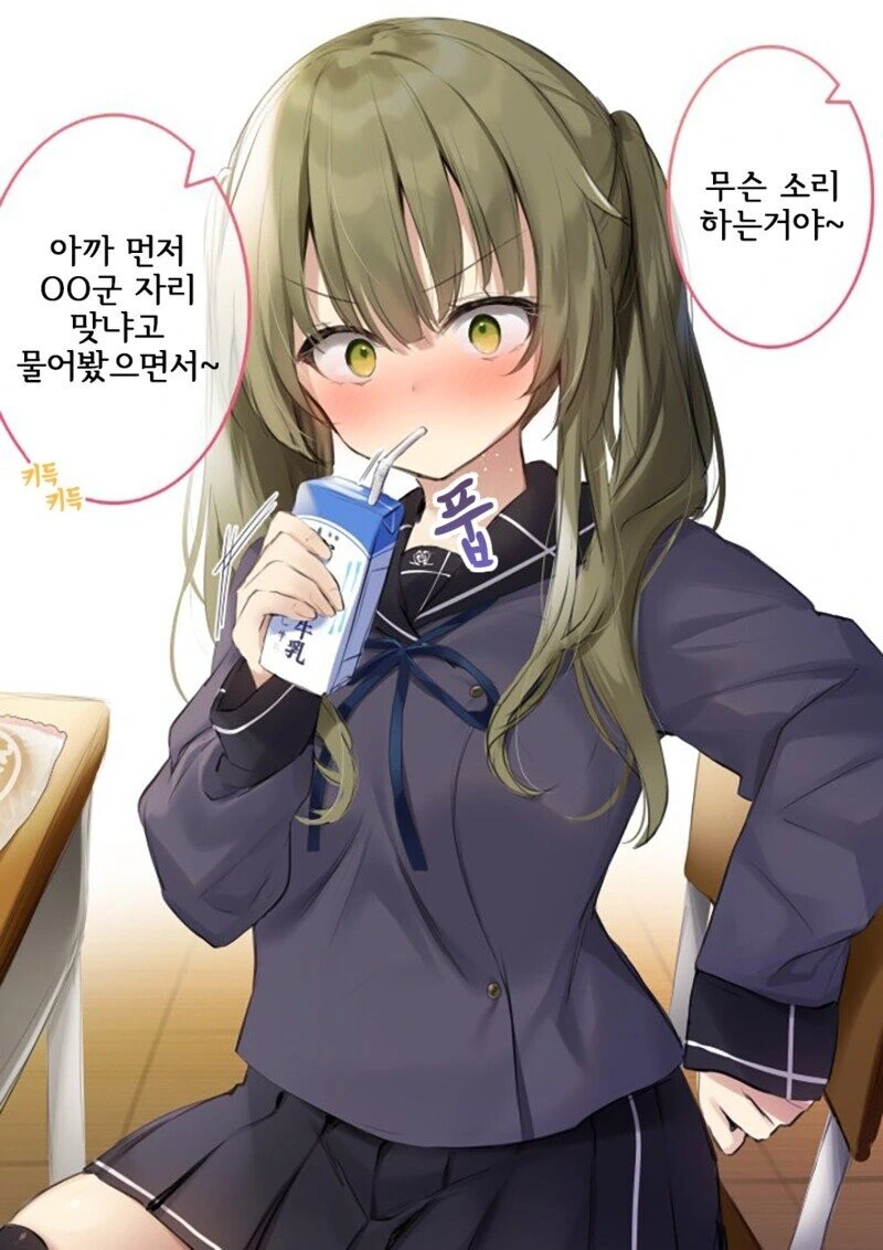 멋대로 자리를 뺏어버린 여자애의 최후...Manga - 이미지 3