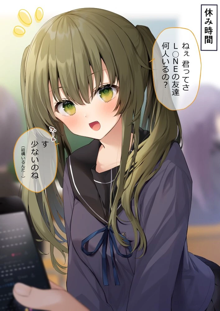 멋대로 자리를 뺏어버린 여자애의 최후...Manga - 이미지 5