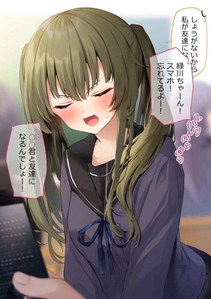 멋대로 자리를 뺏어버린 여자애의 최후...Manga - 이미지 6
