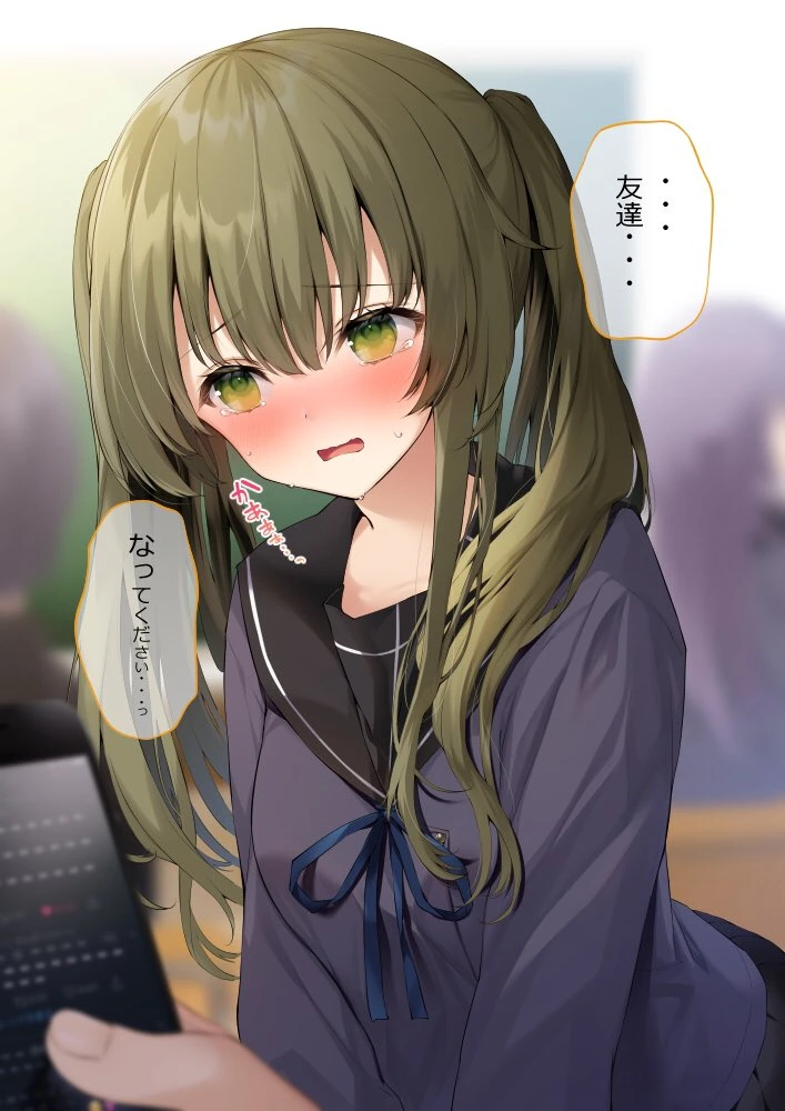 멋대로 자리를 뺏어버린 여자애의 최후...Manga - 이미지 8