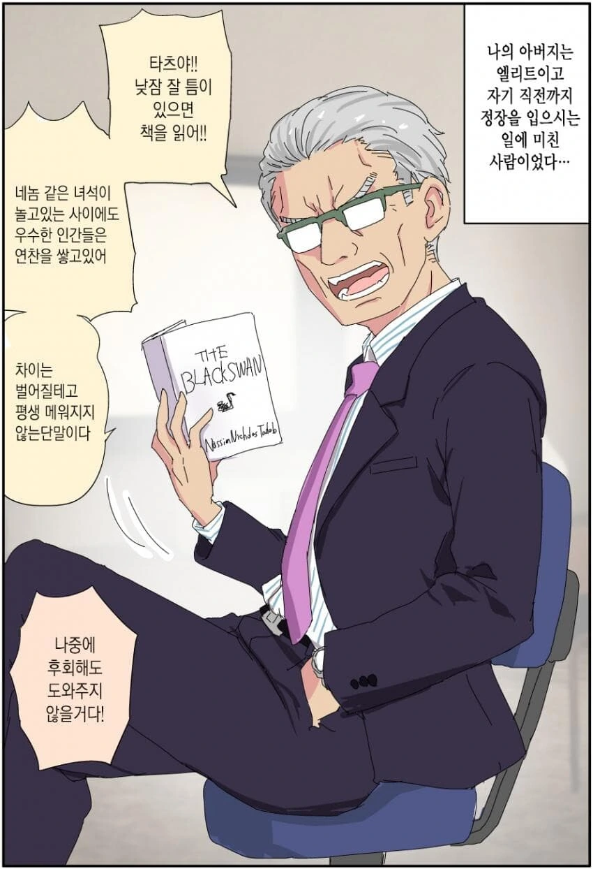 TS,스압) 실직한 충격으로 TS된 아버지.manga - 이미지 3