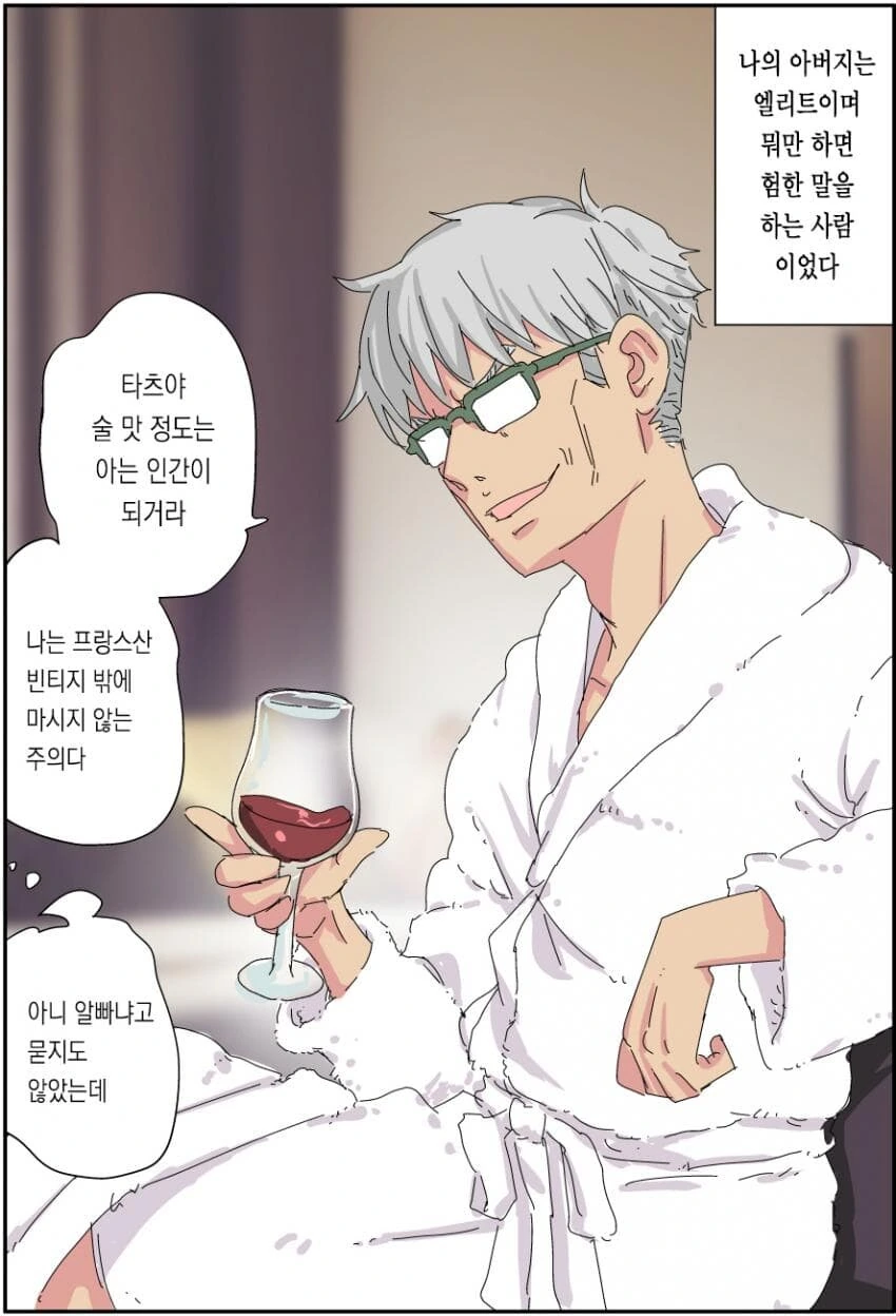 TS,스압) 실직한 충격으로 TS된 아버지.manga - 이미지 7