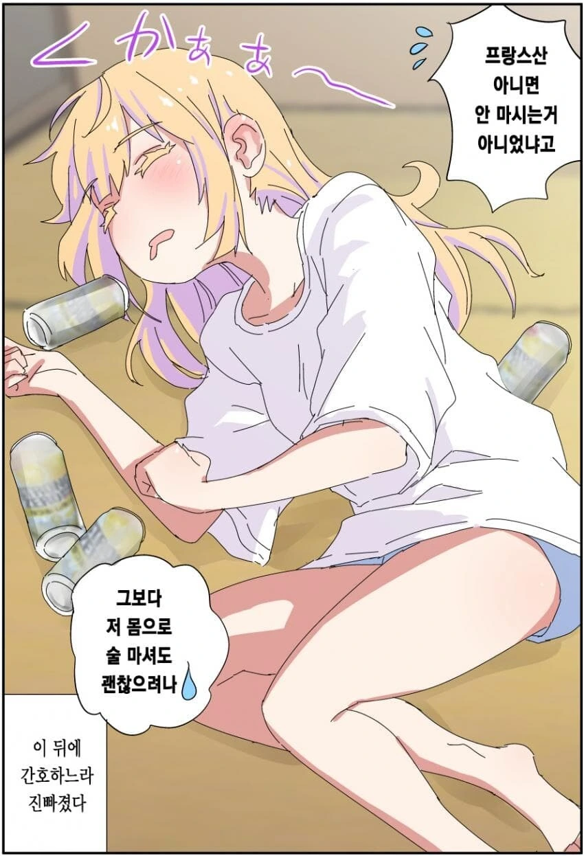 TS,스압) 실직한 충격으로 TS된 아버지.manga - 이미지 8