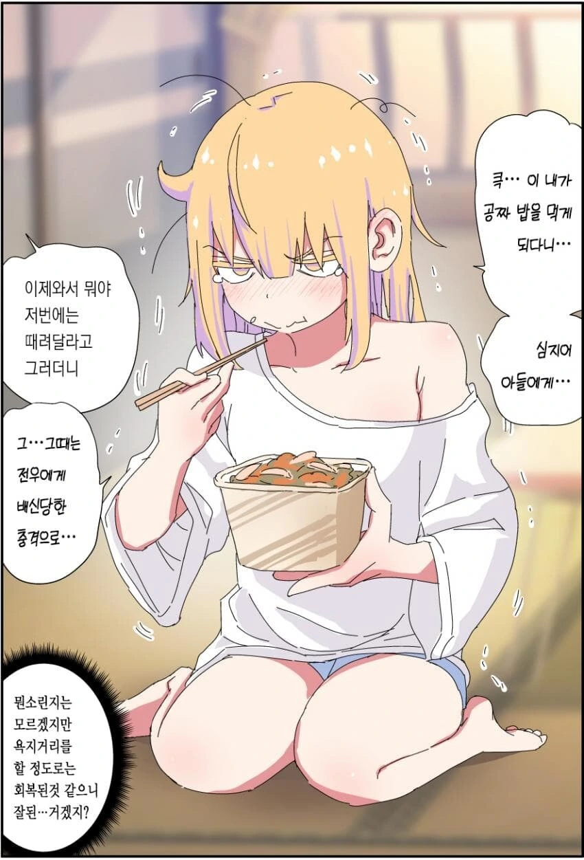 TS,스압) 실직한 충격으로 TS된 아버지.manga - 이미지 10