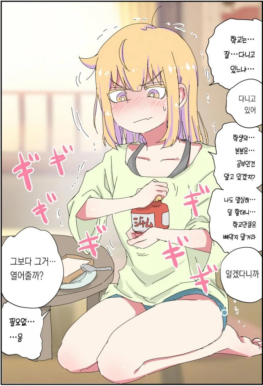 TS,스압) 실직한 충격으로 TS된 아버지.manga - 이미지 23
