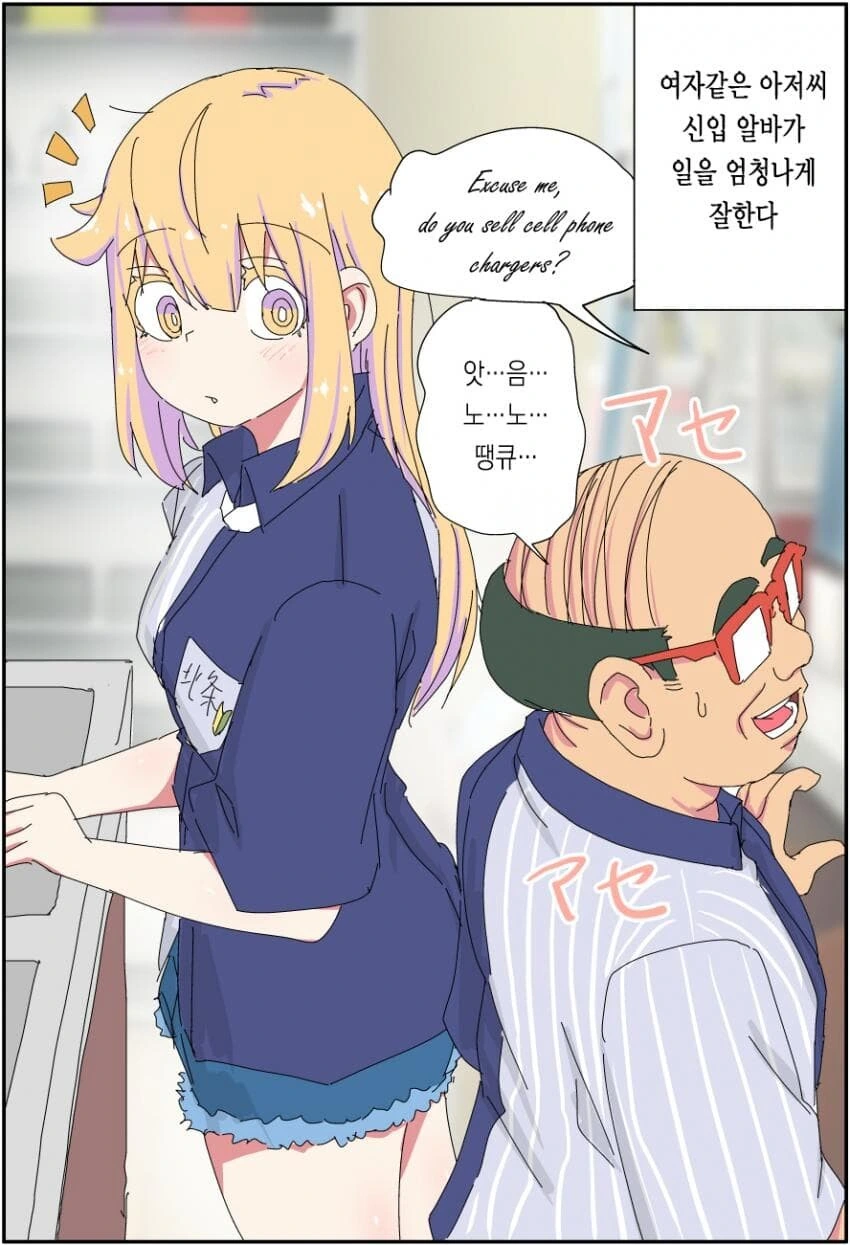 TS,스압) 실직한 충격으로 TS된 아버지.manga - 이미지 29