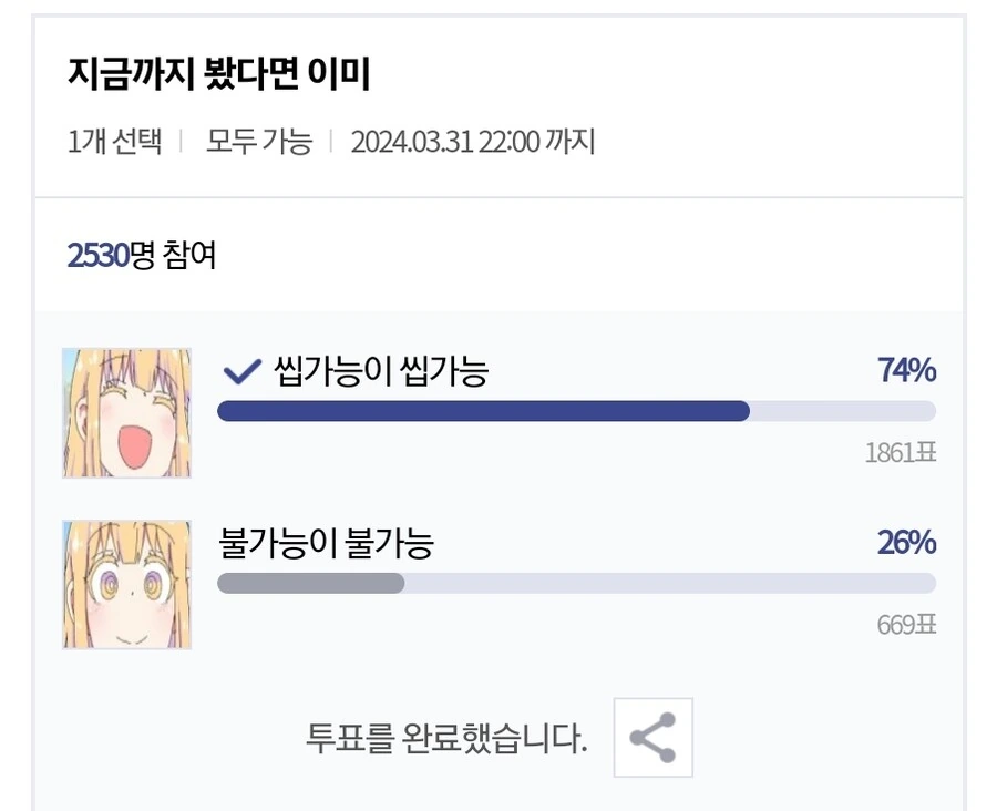 TS,스압) 실직한 충격으로 TS된 아버지.manga - 이미지 47