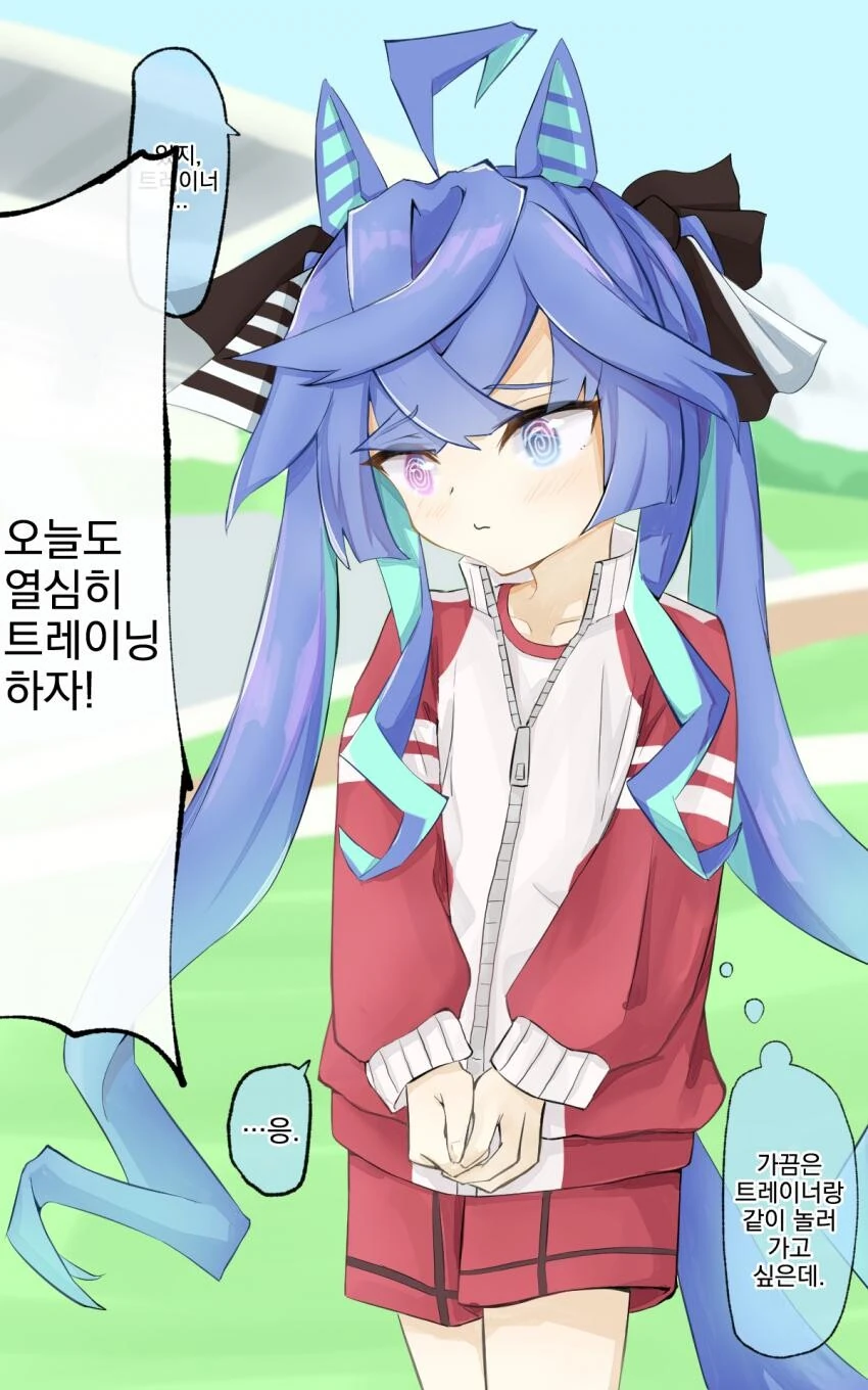 [말딸] 기운없는 터보.manhwa
