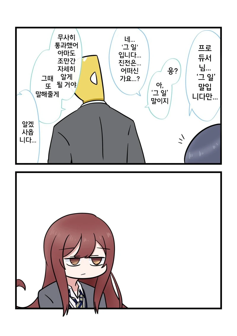@)린제vs아마나.manhwa - 이미지 5
