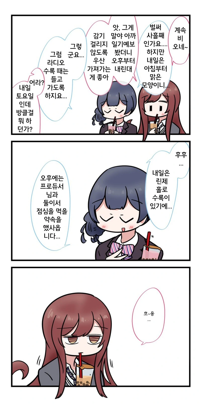 @)린제vs아마나.manhwa - 이미지 10