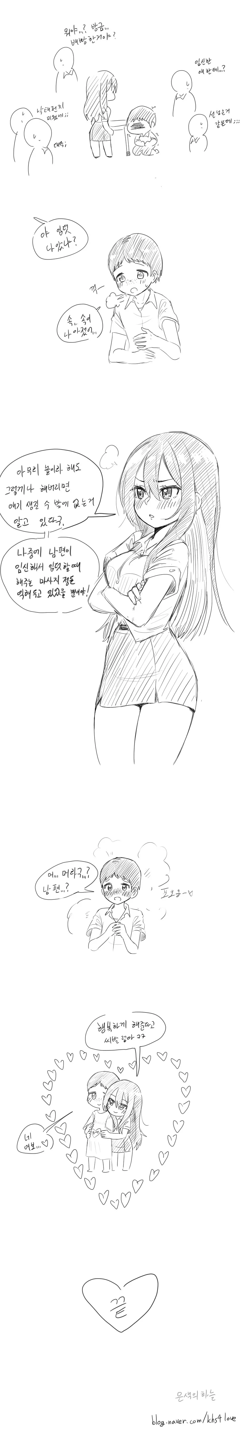 ㅇㅎ)학생 ㅇㅅ 폭행 순애.manhwa - 이미지 2