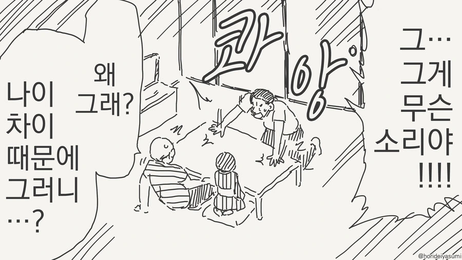 가화만사성콘 나와야하는.manwha - 이미지 2