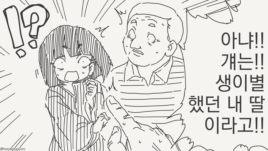 가화만사성콘 나와야하는.manwha - 이미지 3
