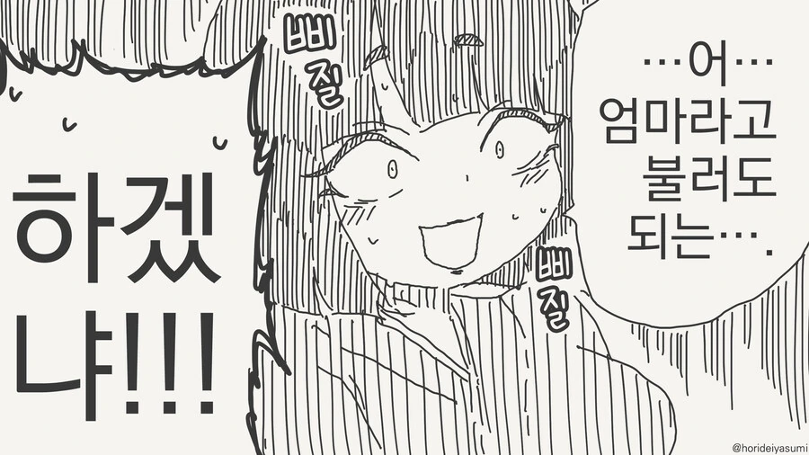 가화만사성콘 나와야하는.manwha - 이미지 4