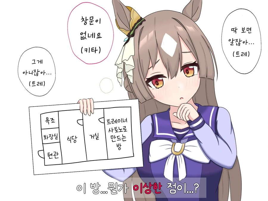 말딸/번역) 사토노 다이아몬드와 이상한 집