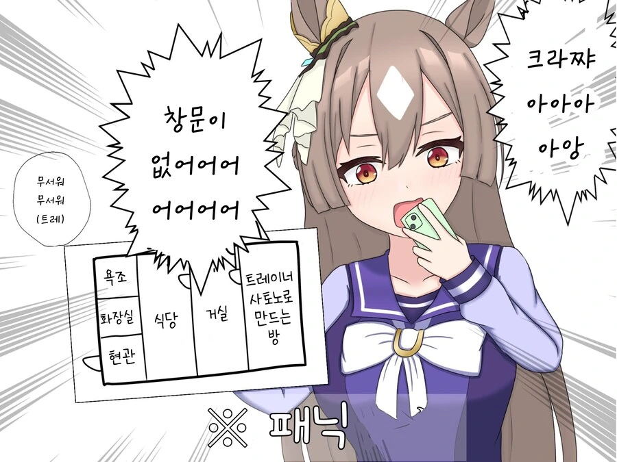 말딸/번역) 사토노 다이아몬드와 이상한 집 - 이미지 2