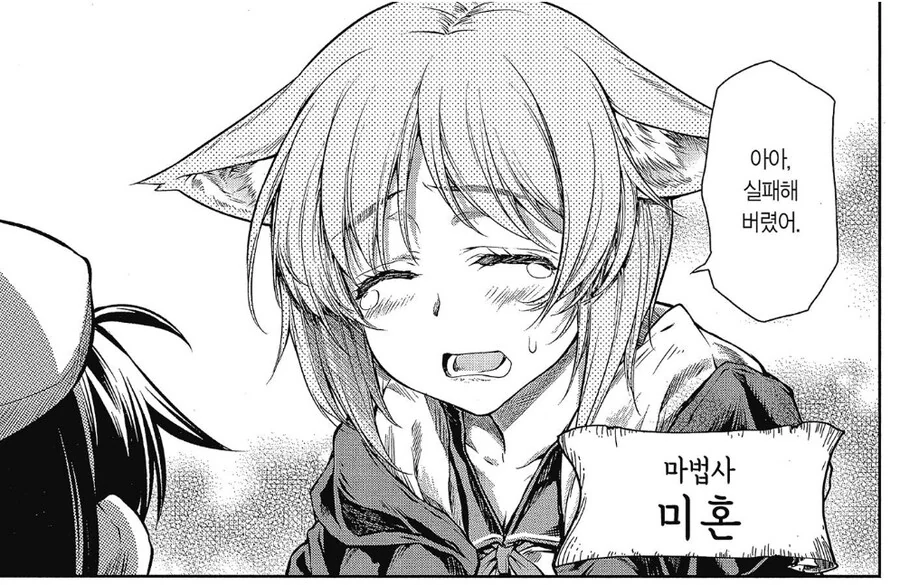 마을을 부흥시키기 위해 주인공을 소환하는.manhwa - 이미지 2