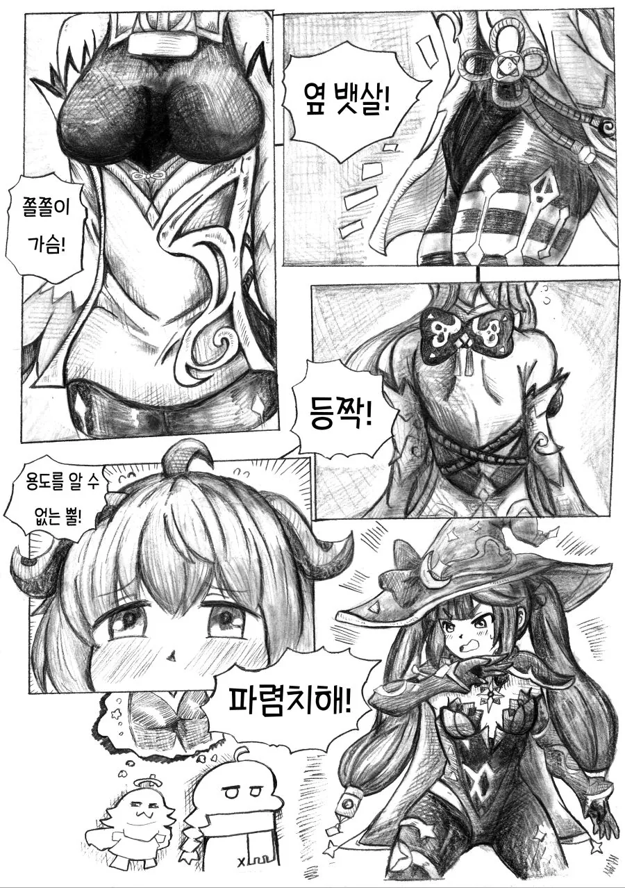 원신) 파렴치한 감우 복장 지적하는 manga