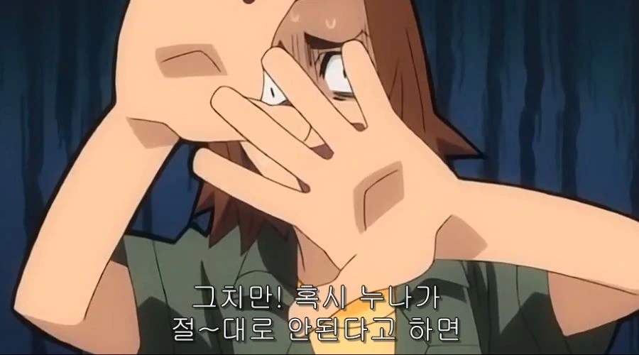 동생이 데려온 남자에게 반 한 누나 - 이미지 21