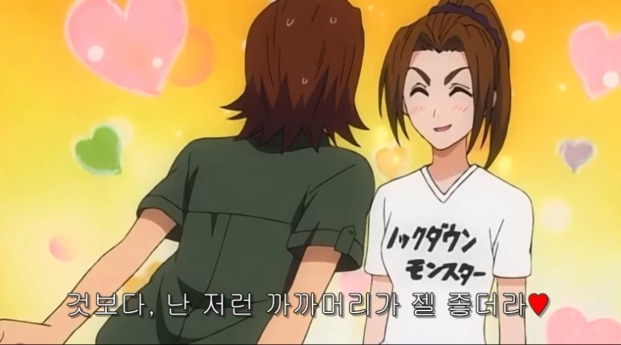 동생이 데려온 남자에게 반 한 누나 - 이미지 56