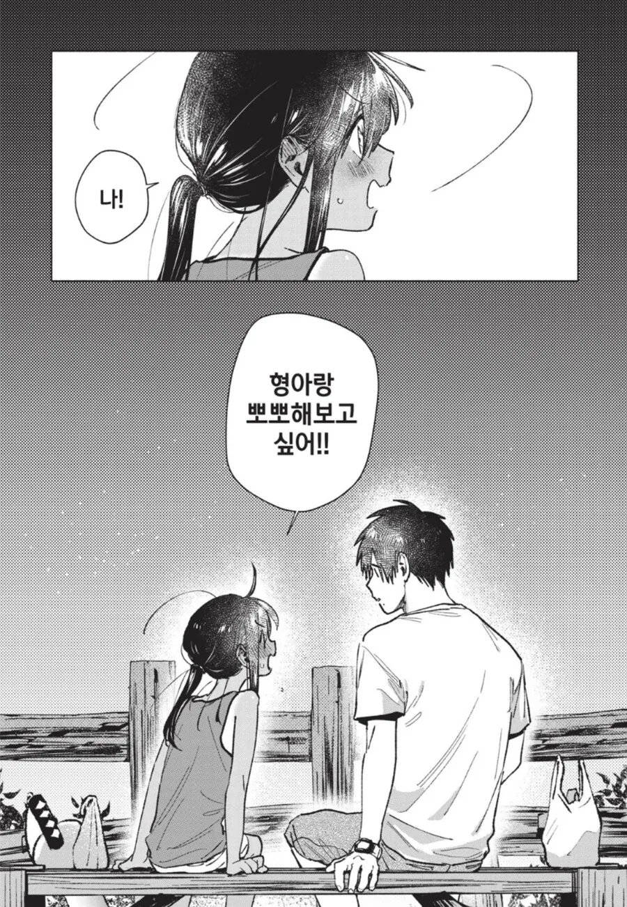 형아랑 뽀뽀 해보고 싶어!!