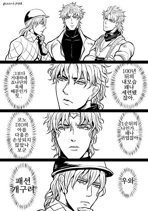 죠죠) 3명의 디오.manga