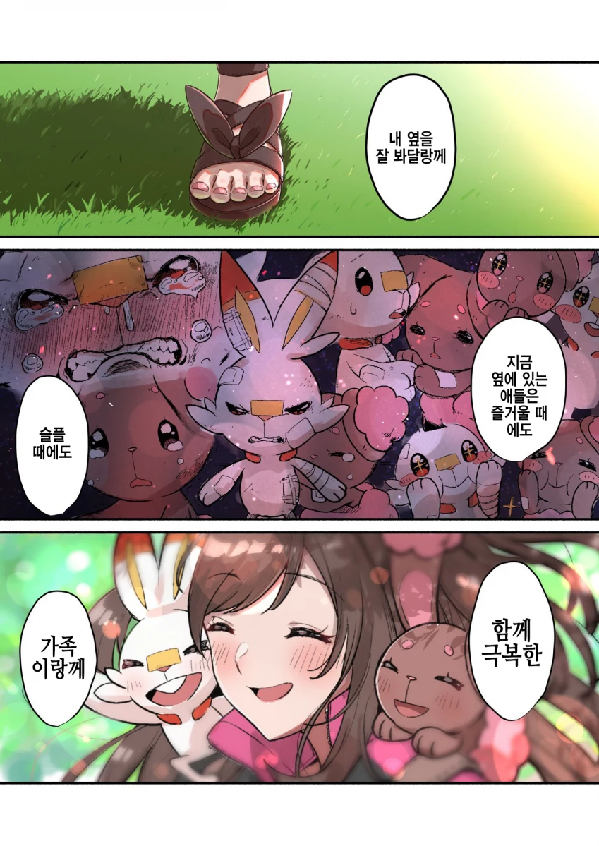 [@] 포켓몬 챔피언 코가네.manhwa
