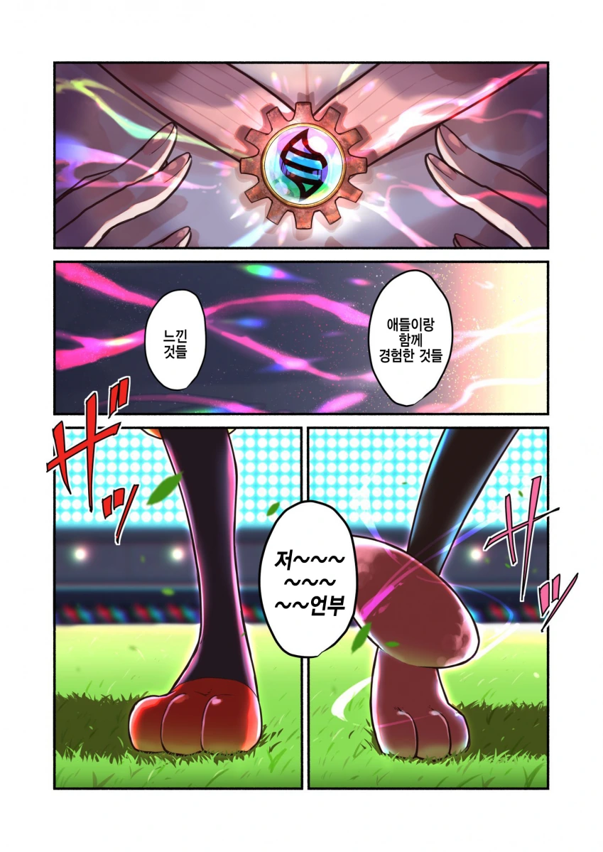 [@] 포켓몬 챔피언 코가네.manhwa - 이미지 2