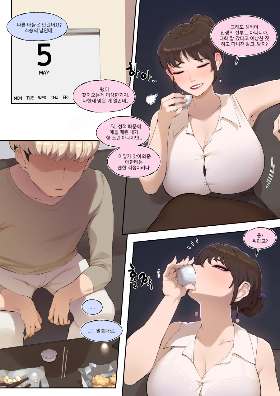 스승의날 특집 만화.manhwa - 이미지 3