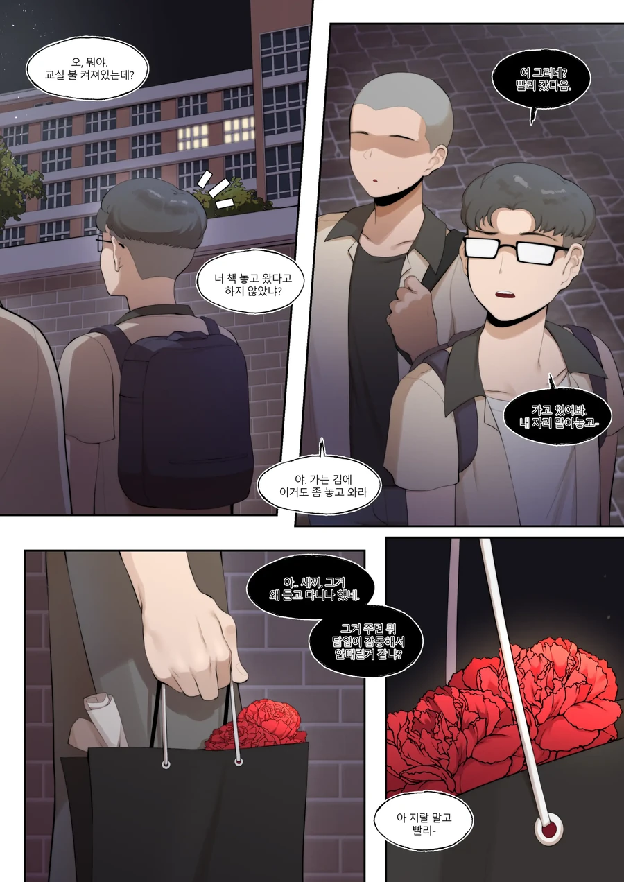 스승의날 특집 만화.manhwa - 이미지 5