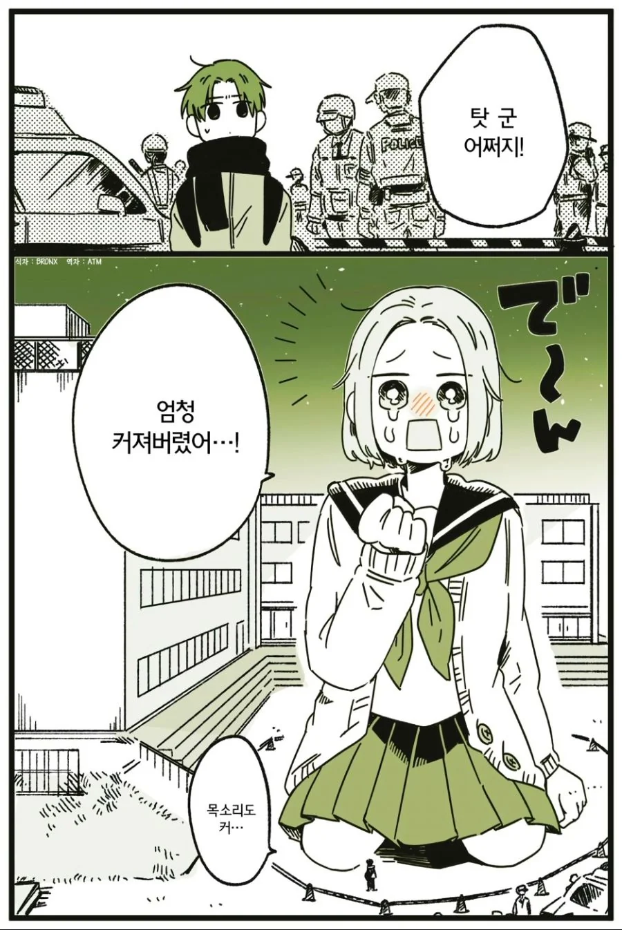 아무거나 주워먹으면 안되는 이유.Manga