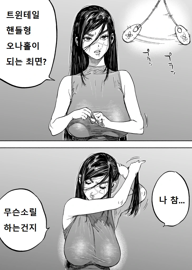 난폭한 ㄱㅇ녀에게 최면을 거는.manhwa