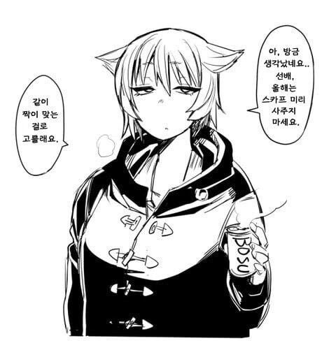 여우같은 여친.manhwa - 이미지 6