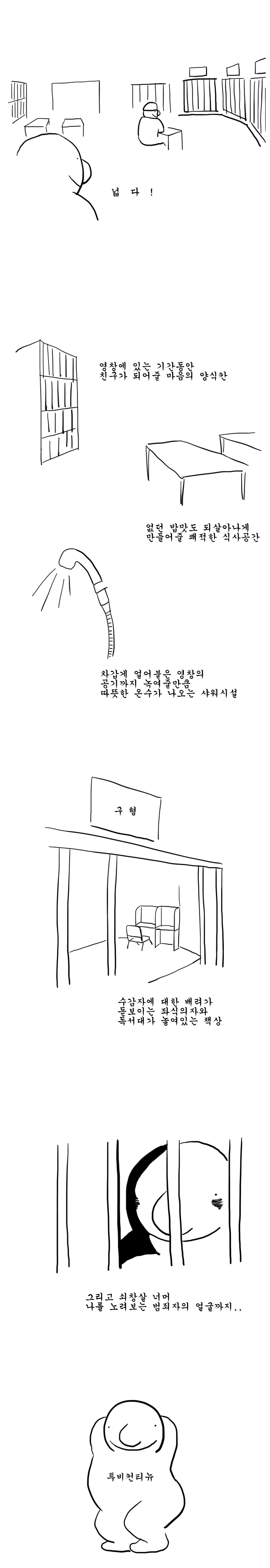 스압)영창가는 만화.manhwa - 이미지 2