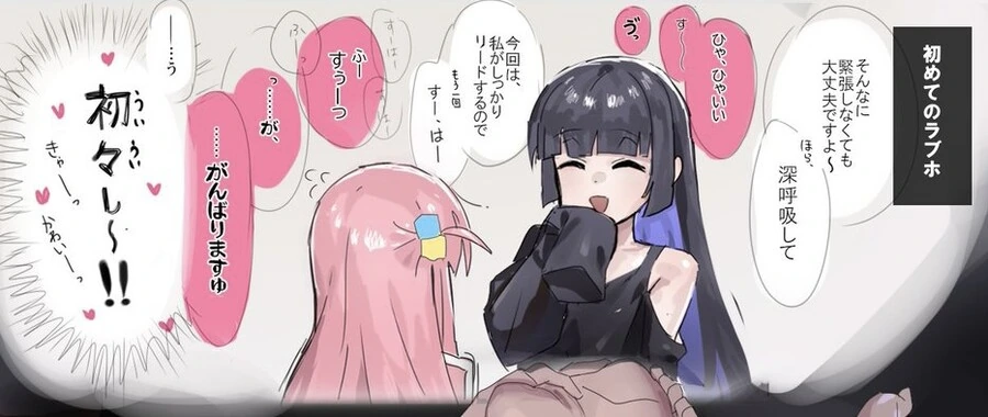 봇치더락) 봇치가 ㅎㅌㄴㄹ면 벌어지는 일