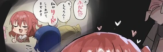 봇치더락) 봇치가 ㅎㅌㄴㄹ면 벌어지는 일 - 이미지 3