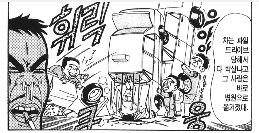 괴짜가족)의 여경 전투력 수준.manga