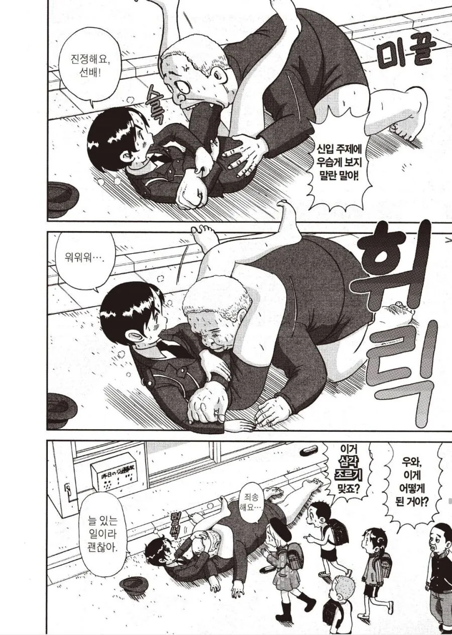 괴짜가족)의 여경 전투력 수준.manga - 이미지 5
