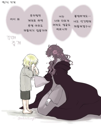장미마녀가 ㅅㅌ 키잡하는 만화.Manhwa