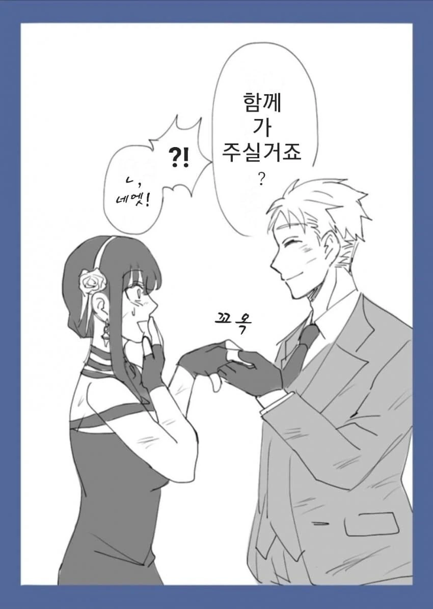 스파이패밀리)부부지만 no cex한 상황입니다.manga - 이미지 3