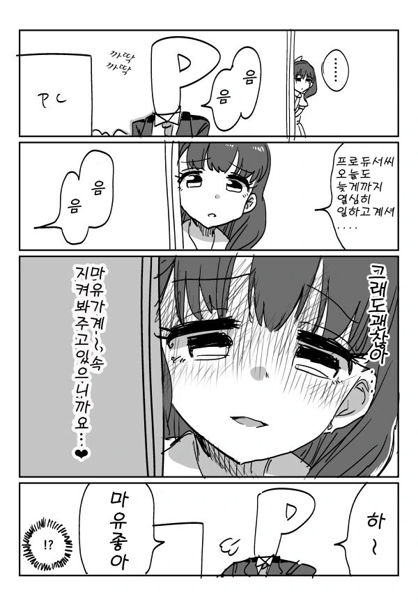 @) 방어력 제로.manwha