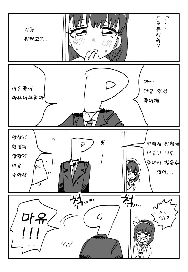 @) 방어력 제로.manwha - 이미지 2
