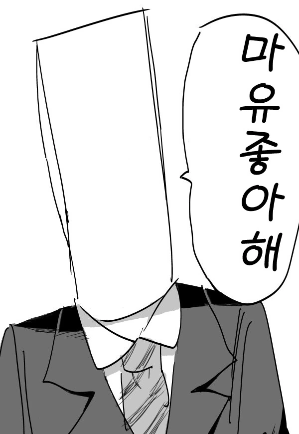 @) 방어력 제로.manwha - 이미지 3
