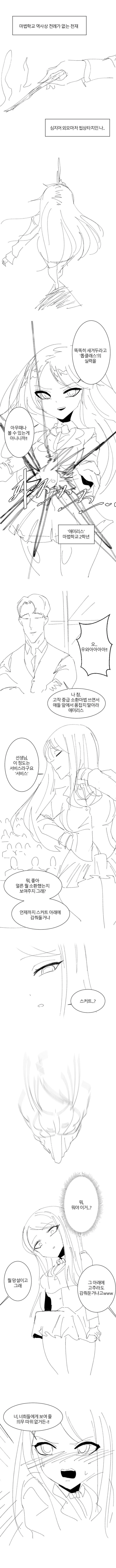 ㅂㅊ가 된 manhwa