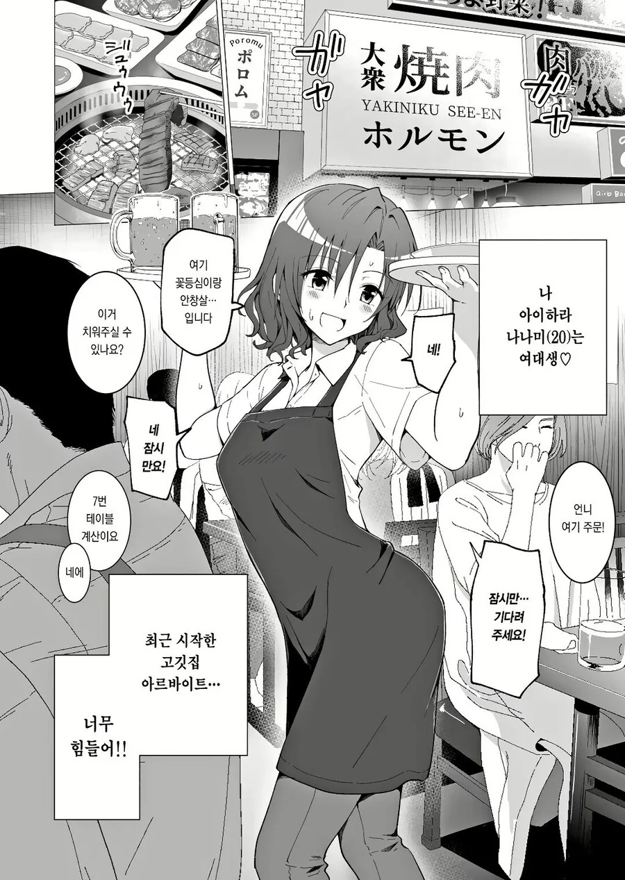 생활비 쪼들리는 여대생 만화.manhwa