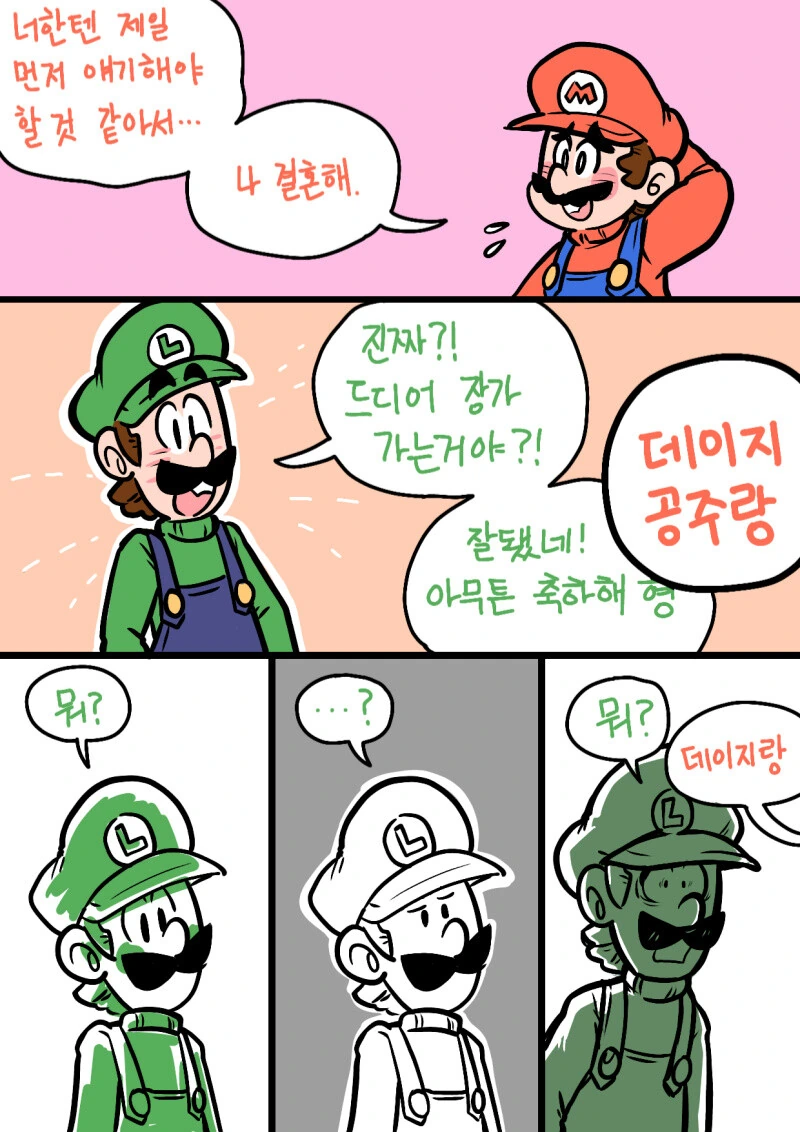 착한 NTR 만화 모음.jpg - 이미지 3